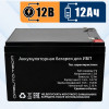 Аккумулятор Орбита 12V 12Ah AGM VRLA для ИБП и детского электромобиля