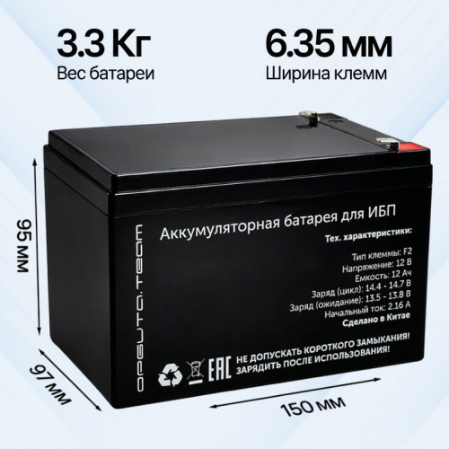 Аккумулятор Орбита 12V 12Ah AGM VRLA для ИБП и детского электромобиля