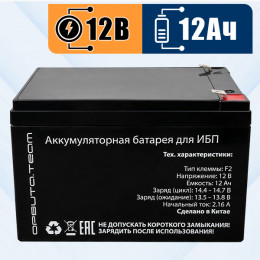 12В 12Ач аккумулятор AGM VRLA Орбита