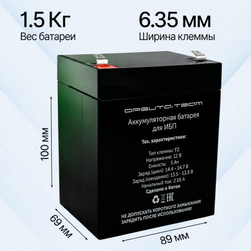 Аккумулятор Орбита 12V 5Ah AGM VRLA (клеммы F2 6.3 мм)