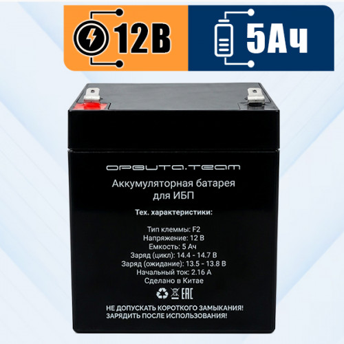 Аккумулятор Орбита 12V 5Ah AGM VRLA (клеммы F2 6.3 мм)