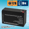 Аккумулятор Орбита 12V 7Ah GEL VRLA для ИБП и детских электромобилей