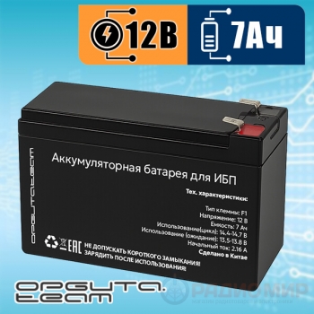 Аккумулятор Орбита 12V 7Ah GEL VRLA для ИБП и детских электромобилей