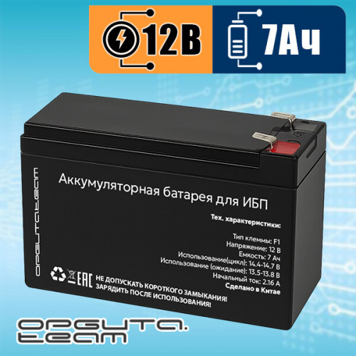 Аккумулятор Орбита 12V 7Ah GEL VRLA для ИБП и детских электромобилей
