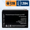 Аккумулятор Орбита 12V 7.2Ah AGM VRLA (клеммы F2 6.3 мм)