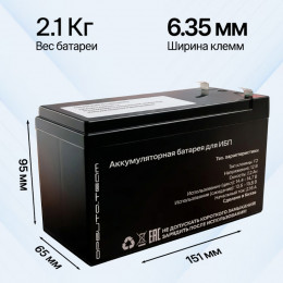 12В  7.2Ач аккумулятор AGM, клеммы 6.3мм, Орбита