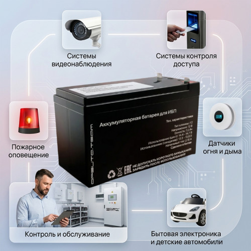 Аккумулятор Орбита 12V 7.2Ah AGM VRLA (клеммы F2 6.3 мм)