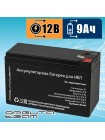 Аккумулятор Орбита 12V 9Ah GEL VRLA для ИБП и детских электромобилей