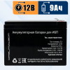 Аккумулятор Орбита 12V 9Ah AGM VRLA F2 — 12 В 9 А·ч