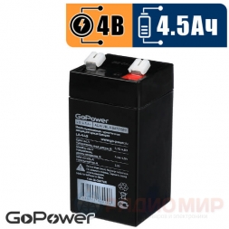 4В аккумулятор 4,5Ач GoPower LA-445