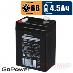 6В аккумулятор 4,5Ач GoPower LA-645/Security