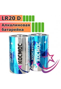 LR20 Космос батарейка