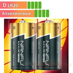 LR20 Nanfu батарейка