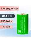 Аккумулятор R14 (тип С) Ni-MH 2500 мА·ч Орбита