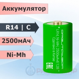 Аккумулятор R14 2500мАч NiMh Орбита, 1шт