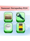 Аккумулятор R14 (тип С) Ni-MH 2500 мА·ч Орбита