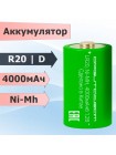 Аккумулятор R20 Ni-MH 4000 мА·ч Орбита