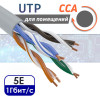 Кабель витая пара UTP 4PR CAT5e CCA