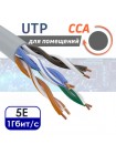 Кабель витая пара UTP 4PR CAT5e CCA