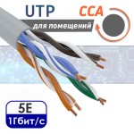 UTP 4PR CCA витая пара для помещений