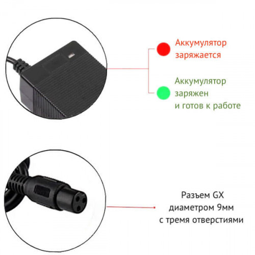 Зарядное устройство для гироскутера, самоката 42В 2A GX 3pin