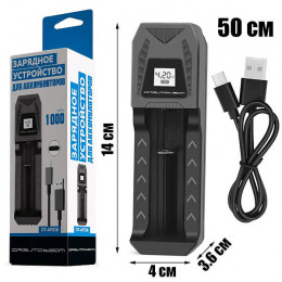 Зарядное устройство 18650/AA/AAA, 1А, USB, APZ18