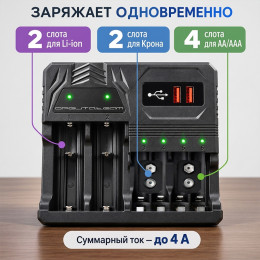 Зарядное устройство для 18650, 8 слотов, 4 А, APZ24