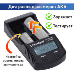Зарядное устройство 18650/AA/AAA, 1А, 12В, 2 слота, LiitoKala Lii-300