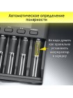 Зарядное устройство LiitoKala Lii-S6 для одновременной подзарядки от 1 до 6 аккумуляторов 