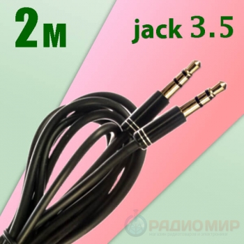 Кабель AUX / Jack 3,5 мм / акустический Cablexpert CCAB-02-35MM-2MB