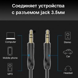 кабель 3,5 jack AUX 1м Borofone BL16