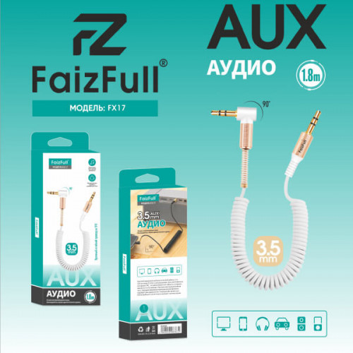 Кабель AUX / Jack 3,5 мм FaizFull FX17 1.8м, спиральный, угловой 3.5мм, стерео звук