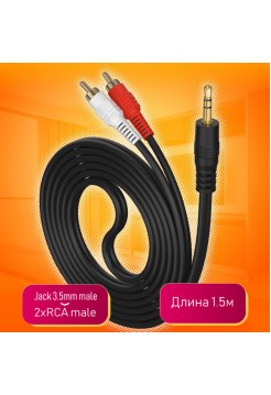 кабель 3,5 jack - 2RCA  1.5м VA01