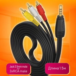 кабель 3,5 jack - 3RCA 1.2 метра