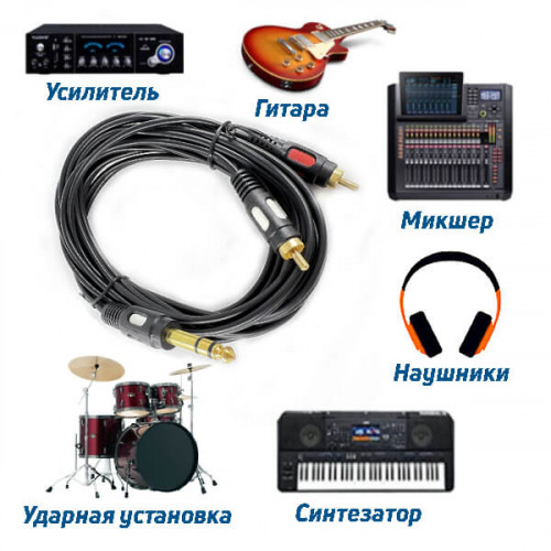 Аудио кабель джек 6,3 мм (стерео) - 2 RCA, 3 метра, Premier