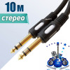 Кабель stereo Jack 6.3 мм - stereo Jack 6.3 мм, 10 метров, Premier 5-144 10.0