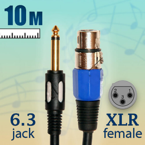 Кабель для микрофона XLR - Jack 6.3 mm, 10 метров, Premier 5-142 10.0