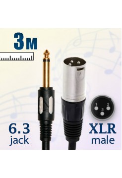 кабель 6.3 jack - XLR male,  3м