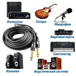 кабель 6.3 jack моно,  1.5м