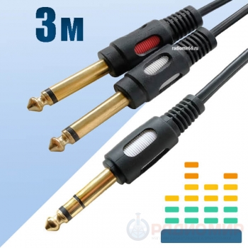 Кабель джек 6.3 мм стерео на 2 джека 6.3 мм моно, 3 метра, Premier 5-148 3.0