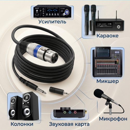 Аудиокабель Jack 6,3 мм — XLR-F Орбита OT-AVC48A, 3 м