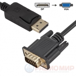 DisplayPort→VGA кабель, 1,8метра