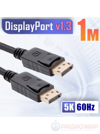 Кабель DisplayPort - DisplayPort, 20M-20M, версия 1.3, длина 1 метр, OT-AVW61 Орбита Team