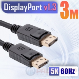 DisplayPort кабель, v1.3, 5K@60Гц, 3метра