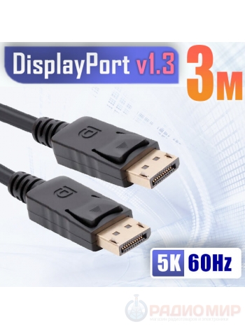 Кабель DisplayPort - DisplayPort, 20M-20M, версия 1.3, длина 3 метра, OT-AVW61 Орбита Team
