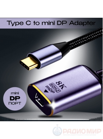 Переходник USB Type-C на mini DisplayPort, двунаправленный, FC25