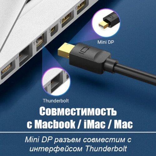 Кабель mini DisplayPort - DisplayPort, 20M-20M, версия 1.2, длина 3 метра, OT-AVW62 Орбита Team