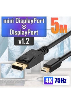 mini DisplayPort→DisplayPort кабель, v1.2, 5метров
