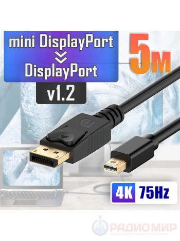 Кабель mini DisplayPort - DisplayPort, 20M-20M, версия 1.2, длина 5 метров, OT-AVW62 Орбита Team
