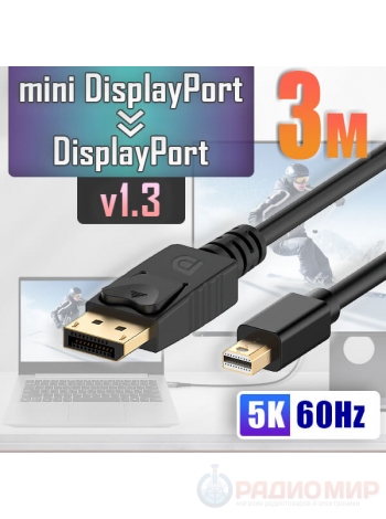 Кабель mini DisplayPort - DisplayPort, 20M-20M, версия 1.3, разрешение-5К, длина 3 метра, OT-AVW63 Орбита Team